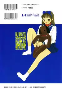 [Machino Henmaru] Inu Ningyou