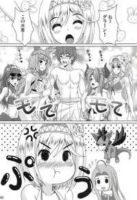 (C94) [Noritama-gozen (Noritama)] SummerBlu!! (Granblue Fantasy)