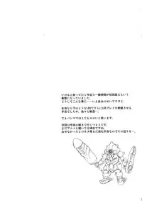 (C80) [Shimanto Seiryuu (Shimanto Youta)] UNLIMITED (The Little Battlers)