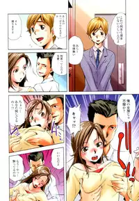 [PURUpyon Saitou] Dairinin (Tsumi to Mitsu)