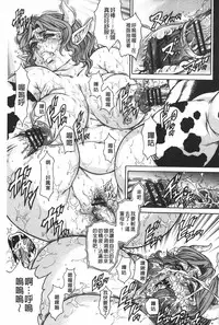 [Hino Toshiyuki] Injukujo Niku Zanmai | 淫熟女肉慘味 [Chinese]