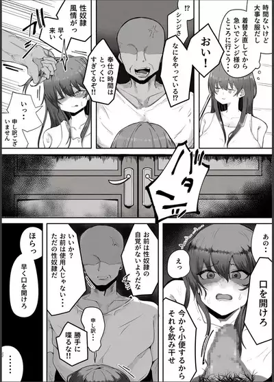 Watashi wa tada no shiyounin desu kara