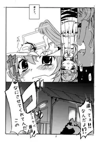 [Tanaka Deciliter] Sekirara (Toradora!)