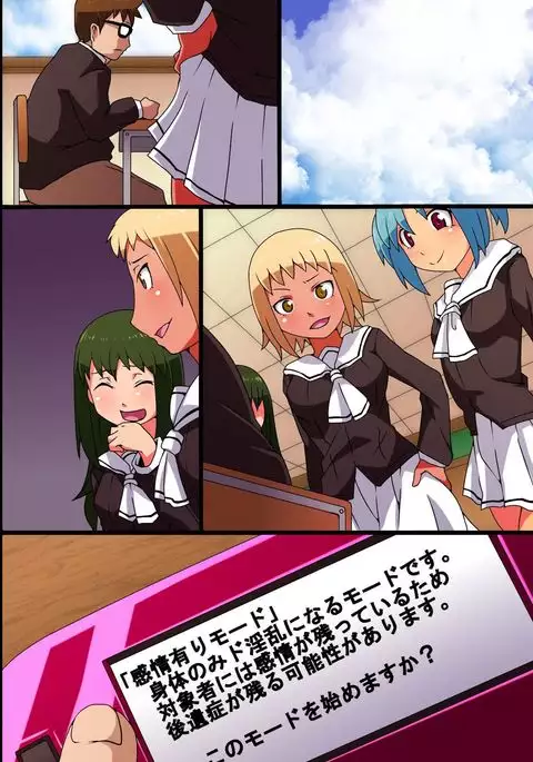 Jikan Teishi! Kando Sousa! Jinkaku Shihai! Nandemo Dekichau Kami-sama Controller o Te ni Ireta!