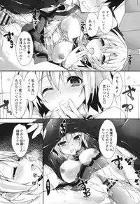 [Yagami Shuuichi] Megumi no Oshigoto [Digital]