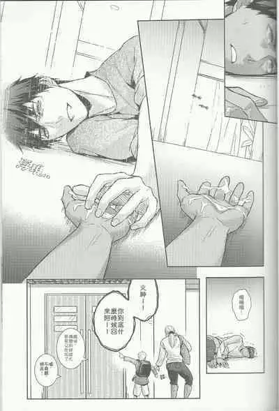 [Fuerzabruta (ZawarC)] PILL TO EASE LONLINESS (Kuroko no Basuke) [Chinese] [Uncensored]