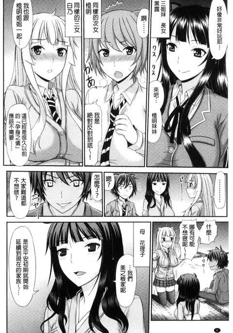 Shimai Seikou Inshuu