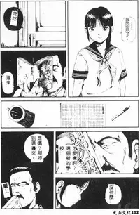 [Anthology] Bishoujo Asobi - Cutie Pets [Chinese]