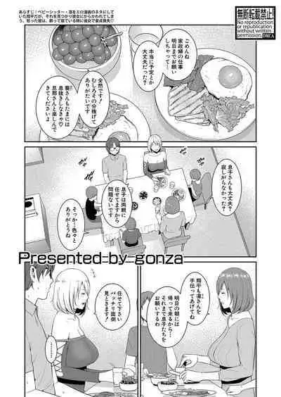 Shin Tomodachi no Hahaoya Ch. 1-12