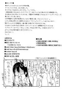 (Anata to Love Live! 4) ["Tsu" ga Mittsu. (Tsuttsu)] Chijo Live! | Female Pervert Live! (Love Live!) [English]