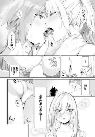 [Kyougoku Touya] Orokamono wa Nekomimi Dorei ni Izon suru ~Hajimete no Choukyou Seikatsu~ 23