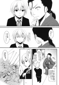 (C81) [Digital Lover (Nakajima Yuka)] D.L.action 65 (Boku wa Tomodachi ga Sukunai)