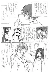 [Power Slide (Uttorikun)] Love Cat 4 (Azumanga Daioh) [Digital]