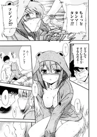 [Inu] Hatsu Inu 3 [Decensored]