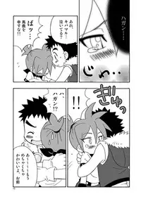 (Shota Scratch 21) [Kurikomi (Adachi Himiko)] Koisuru Banana (Tanken Driland)