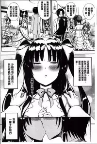 [Maekawa Hayato] Daisuki Dakara Onee-chan to H Shite mo Ii yo ne [Chinese]