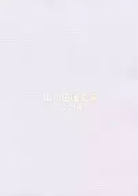 (C86) [Yamakawa Denenhuukei (Yamada, Kawada)] HERE COMES A NEW CHALLENGER!! (High Score Girl) [Chinese] [oo君x赤蜘蛛聯合漢化]