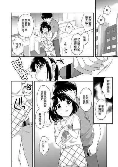 Tennyuusei Tokyo Jijou