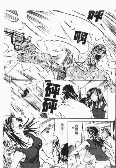 [ORIHIME] Douketsu Jouou [Chinese]