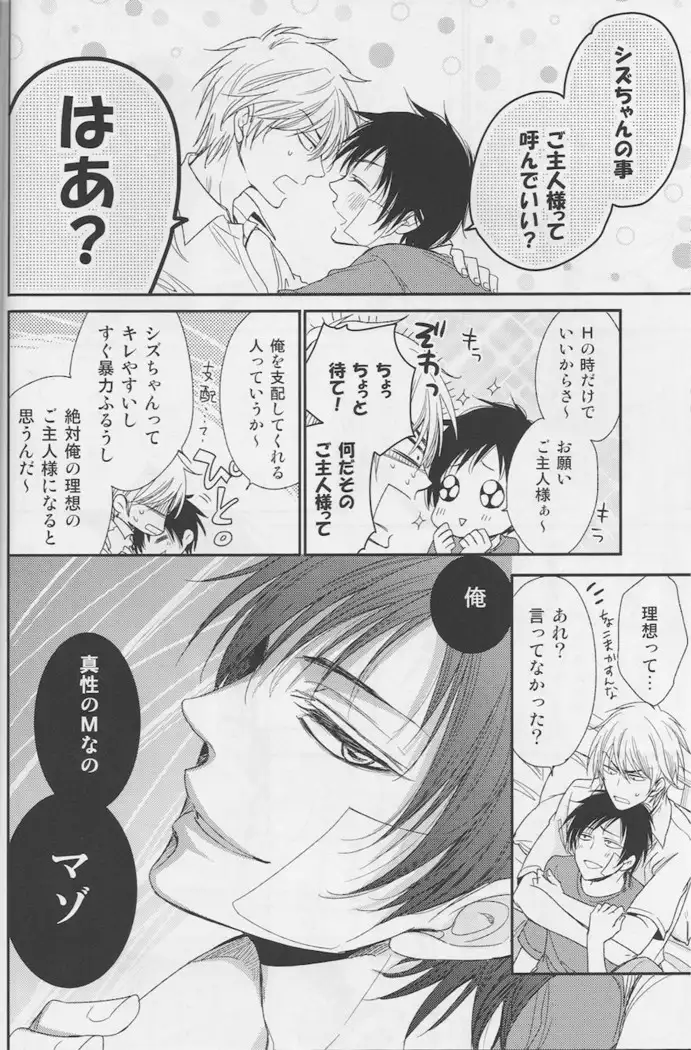 Violent Boyfriend – Durarara dj