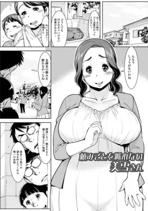 Shira rezaru okusama-tachi