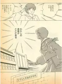 [Makimura Miki] Utsukushiki Jinsei (BONDAGE WARS)