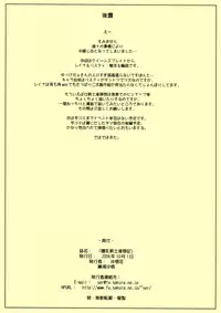 [Seura Isago, Sago Jou] Bakunyuu Senshi Ryoujoku Ki (Queen's Blade)