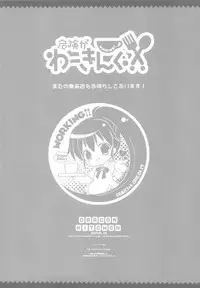 (COMIC1☆4) [Dragon Kitchen (Kanibasami, Sasorigatame)] Kiken ga Working (WORKING!!)