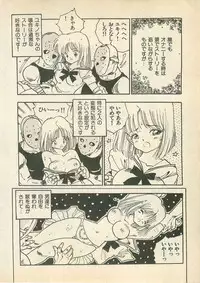 [Uchiyama Aki] Momoiro Cray-Pas