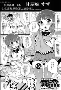 (Shota Scratch 19) [Chuugaku Meibo Anthology Jikkou Iinkai (Various)] Class Marugoto SEX Meibo Anthology