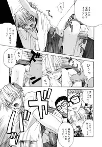 [Yaya Hinata] Tonari no Miko-san wa Minna Warau - The next shrine maidens smile in everyone.