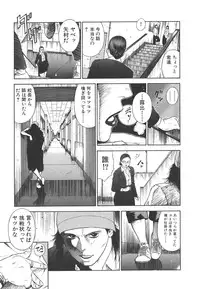 [Hiraoka Ryuichi] MORAL HAZARD ~Haitoku no Kyoudan~