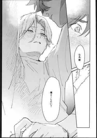 Rekikun ni wa chin-ken ga nai