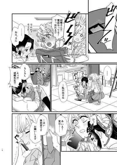 [Biganki (Yamada Kuro)] watashi no arufa (Kimetsu no Yaiba) [Digital]