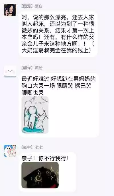 [Yomotsuki Road] Kinou wa Otanoshimi Deshita ne | 昨天过得很愉快吧 Ch. 1 [Chinese] [拾荒者汉化组] [Digital]