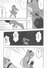 (SC51) [SeaFox (Kirisaki Byakko)] Sayaka no Naka de (Puella Magi Madoka Magica)