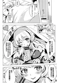 [Maumen] Koakuma Switch - Little Diabolic Girl Switch