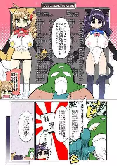 [Showa Saishuu Sensen (Hanauna)] Mahou Shoujo Yuusha-chan ~ Honoo no Tokkun-hen [Digital]