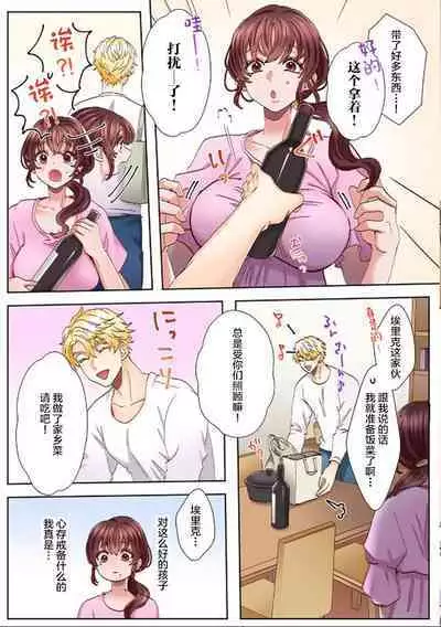 [Azumaya Manju] "Okusan no Ana, Ore no de Fusai de Agemasu ne?" Yokkyuu Fuman na Hitozuma ga Rinjin Ryuugakusei no XL Chinpo ni Ochiru made... [Full Color] 1