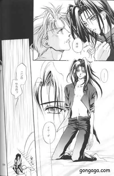 (C53) [Dr. Ochanomizu (Tokugawa Ranko, Uesugi Kahoru)] Vincent Tokuhon vol. 3 (Final Fantasy VII)