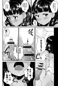 [Asahina Makoto] Naisho no Wareme Lesson