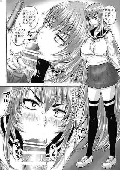 (C91) [Nozarashi (Nozarashi Satoru)] [Nichijou-kai] Aruhi no Kyouhime-sama