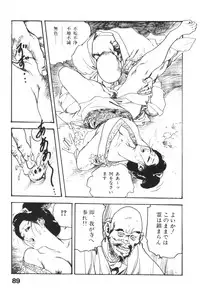 [Ken Tsukikage] Jidaigeki Series 1 ~ Tsuya Makura