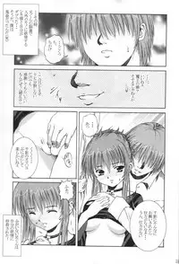 [Abura Katabura (Papipurin)] Ani-kun ii no ... Chikage (Sister Princess)