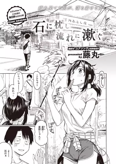 COMIC Kairakuten 2020-08