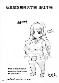 (Futaket 7) [Doronuma Kyoudai (RED-RUM)] Futa Ona Joshou