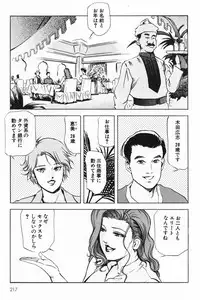 [Misaki Yukihiro] Psychoo! Therapy