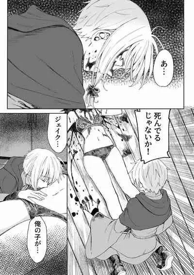 Ore o Koroshi ni Kita Otoko ni Fukushuu Tanetsuke Rape Shite Morau zo