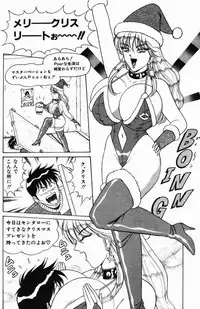 [Monota Rinu] Kyonyuu Tsuushin Ayame-chan