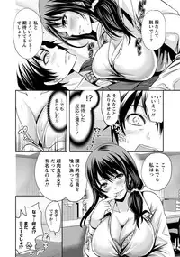 [Miyahara Ayumu] Kareshi Nante Iranai kedo Ecchi ga Shitai!